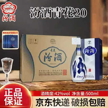 42度青花25汾酒价格报价行情- 京东