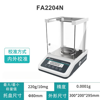JOANLAB万分之一电子分析天平0.1mg实验室 220g /0.1mg JOANLAB万分之一电子分析天平0.1mg实验室 220g /0.1mg