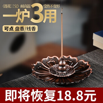 塔香架香薰炉价格报价行情- 京东