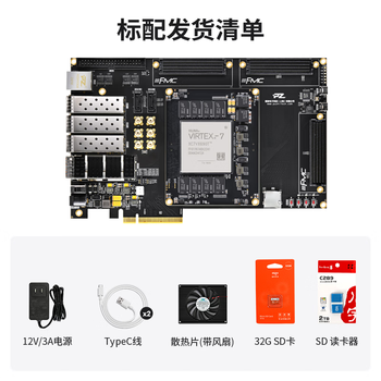 璞致FPGA开发板Xilinx Virtex7开发板 V7690T PCIE3.0 FMC 评估套件 PZ-V7690T