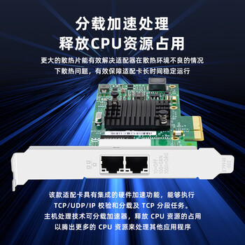 EB-LINKintel I350AM2芯片PCIE X4千兆双口服务器网卡I350-T2V2版本电口机器视觉工业相机新旧版随机发货 EB-LINKintel I350AM2芯片PCIE X4千兆双口服务器网卡I350-T2V2版本电口机器视觉工业相机新旧版随机发货