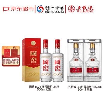 五粮液与国窖1573价格及图片表- 京东