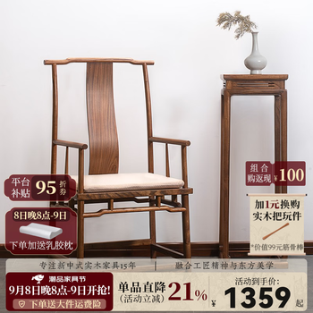 明式家具椅品牌及商品- 京东