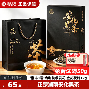 湖南安化黑茶金茯品牌及商品- 京东