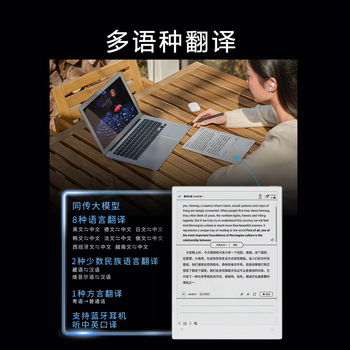 科大讯飞(iFLYTEK)10.65英寸蝉翼墨水屏平板AINOTE 2 智能办公会议翻译本标准版 墨水屏 手写电纸书平板【键盘套装】 科大讯飞(iFLYTEK)10.65英寸蝉翼墨水屏平板AINOTE 2 智能办公会议翻译本标准版 墨水屏 手写电纸书平板【键盘套装】