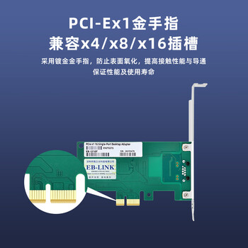 EB-LINKintel I210芯片PCI-E X1千兆单电口桌面台式机有线网卡服务器支持linux新旧随机发货 EB-LINKintel I210芯片PCI-E X1千兆单电口桌面台式机有线网卡服务器支持linux新旧随机发货