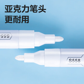 得力（deli）2.0mm轮胎修补油漆笔记号笔马克笔高光笔签字签到手绘涂鸦 清明扫墓石碑碑文笔防水 4支33095 白色