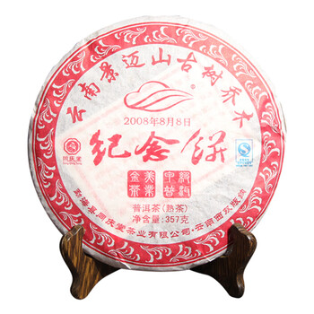 2008年同庆堂茶业纪念饼熟茶357g/片  7片  d49(普洱茶 老茶)
