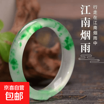 飘蓝翡翠手镯- 京东