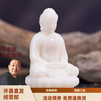鑑別書付き本物】和田白玉 観音菩薩座像 仏像 佩玉 根付牌子 和田玉