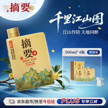 金沙摘要酒（省外版）价格报价行情- 京东