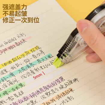 得力(deli)72m酷黑修正带 学生用品涂改带 开学文具顺滑不断带涂改带/强遮盖力改正带6只装修正带 得力(deli)72m酷黑修正带 学生用品涂改带 开学文具顺滑不断带涂改带/强遮盖力改正带6只装修正带