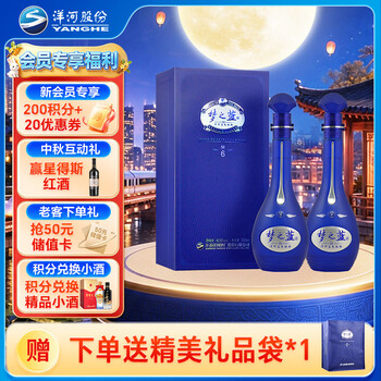 洋河 夢之藍 M6+ 52% 550ml 白酒 梦之蓝m6 - 京东