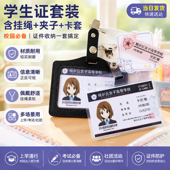 田井中律品牌及商品- 京东