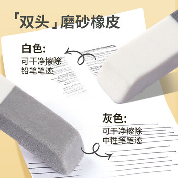 马培德(Maped)双头磨砂橡皮1块 学生美术考试绘图多用途沙橡皮擦半砂可擦钢笔中性笔圆珠铅笔儿童文具127010CH 马培德(Maped)双头磨砂橡皮1块 学生美术考试绘图多用途沙橡皮擦半砂可擦钢笔中性笔圆珠铅笔儿童文具127010CH