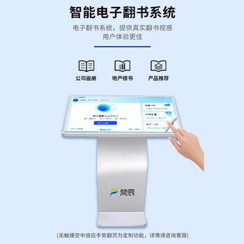 梵辰 43英寸卧式触摸查询一体机广告机显示屏触控一体机排队机翻书机党建机签名机自助终端机 