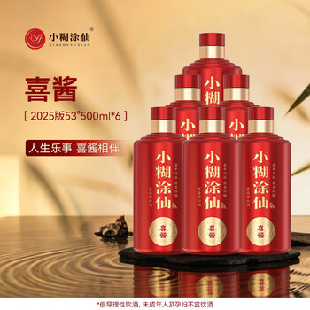 小糊涂仙酱香型价格报价行情- 京东