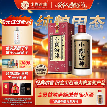 小糊涂仙52度价格报价行情- 京东