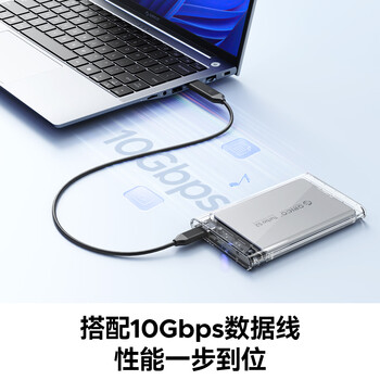 奥睿科Type-C移动硬盘盒2.5英寸USB3.1Gen2/10Gbps笔记本台式固态机械SSD外置盒 全透明2139C3-G2
