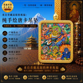 唐卡财宝天王价格及图片表- 京东