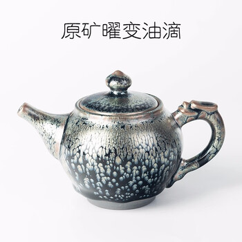 容山堂建阳建盏茶壶油滴天目釉大容量功夫茶具泡茶单壶铁胎家用原矿天目釉曜变银油滴 龙把壶 图片价格品牌报价 京东