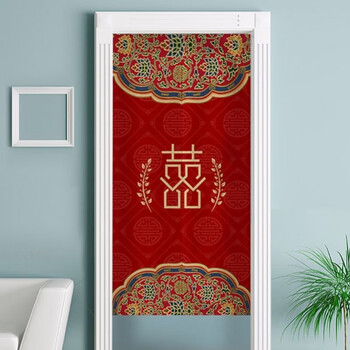 结婚门帘结婚喜字门帘单面红婚房棉麻布艺隔断帘卧室客厅装饰布帘免打