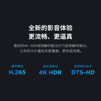 小米盒子4C 智能电视网络机顶盒 H.265硬解 安卓网络盒子 高清网络播放器 HDR 手机无线投屏 黑色