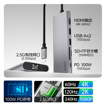 贝尔金(BELKIN)扩展坞 万兆Type-C拓展七合一 PD供电 苹果笔记本电脑转接 HDMI4K投屏 网线/SD读卡 兼容雷电口 贝尔金(BELKIN)扩展坞 万兆Type-C拓展七合一 PD供电 苹果笔记本电脑转接 HDMI4K投屏 网线/SD读卡 兼容雷电口