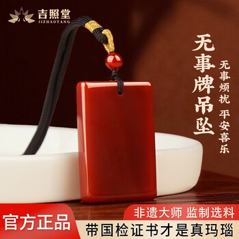 红玛瑙吊坠价格报价行情- 京东