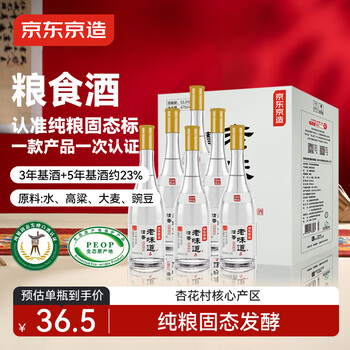 白酒　京东京造　清香府藏　53度 特级清酒价格报价行情- 京东