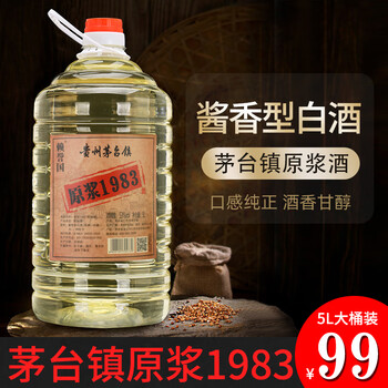 茅窖原浆酒价格报价行情- 京东