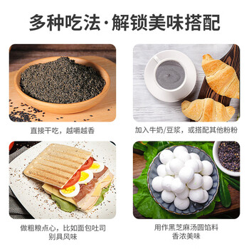 谷旗 纯黑芝麻粉400g 原味芝麻糊烘培用孕妇即食冲饮代餐粉高钙高纤维