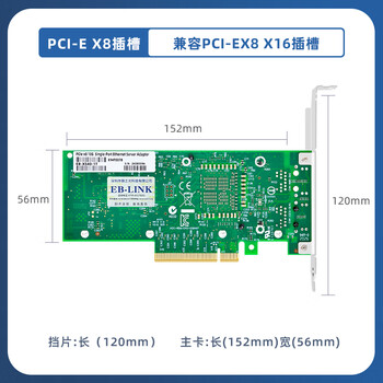 EB-LINK intel X540芯片PCI-E X8万兆单口服务器网卡X540-T1网络适配器10G电口铜缆链路聚合虚拟机 EB-LINK intel X540芯片PCI-E X8万兆单口服务器网卡X540-T1网络适配器10G电口铜缆链路聚合虚拟机