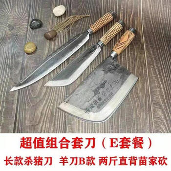 美外杀猪专用刀全套杀猪尖刀手工锻打鞍钢老式杀羊放血轨道钢专 E套餐【图片 价格 品牌 报价】-京东