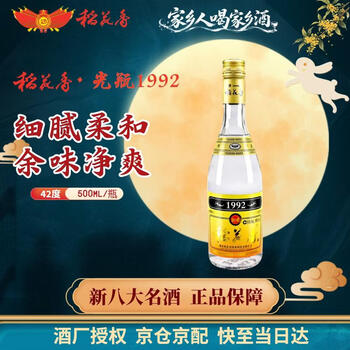 42度稻花香白酒- 京东