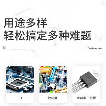 卡夫特导热硅脂K-5213 不固化耐高温绝缘防水 导热系数3.0 白色 50g/罐 【5罐装】