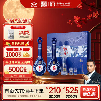 红星500ml价格报价行情- 京东