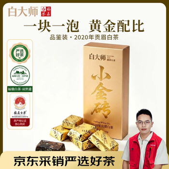 福鼎白茶 350g 化粧箱入り 福鼎正宗老白茶- 京东