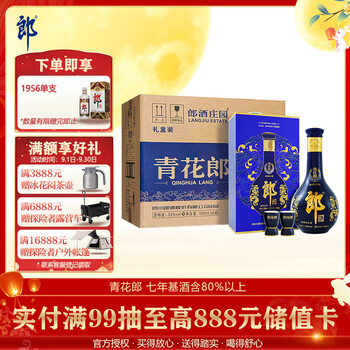 元青花白酒价格报价行情- 京东