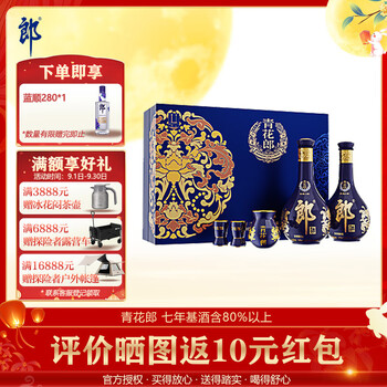 青花郎白酒价格报价行情- 京东