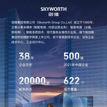 创维(Skyworth)65英寸会议平板一体机会议显示器电子白板教学办公会议大屏触摸触控屏/MT6511+投屏器+支架 创维(Skyworth)65英寸会议平板一体机会议显示器电子白板教学办公会议大屏触摸触控屏/MT6511+投屏器+支架