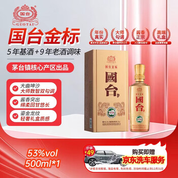 国台酒价格53度价格及图片表- 京东