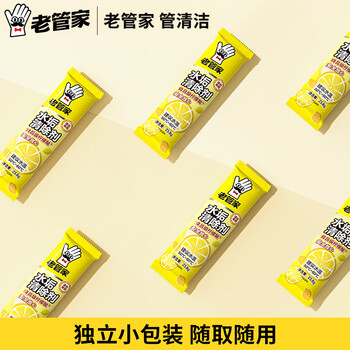 老管家 水垢清除剂食品级柠檬酸洁净饮水机电热水壶清洁剂238g*3盒