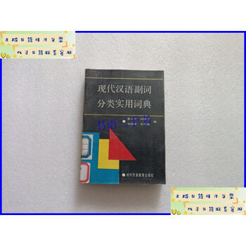 现代汉语分类新款- 现代汉语分类2021年新款- 京东
