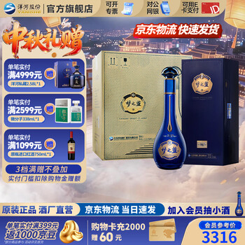 经典梦之蓝白酒价格报价行情- 京东
