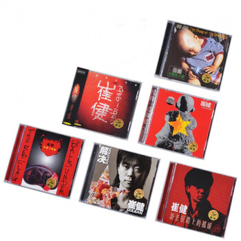 崔健 給你一點顏色 Show You Colour Cui Jian = 崔健– 给你一点颜色= Show You Colour – CD (Album
