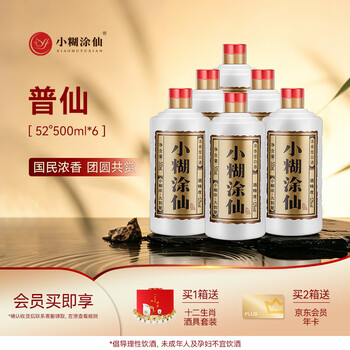小糊涂仙52度价格报价行情- 京东