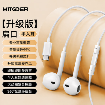 智国者【热销1000W+】有线耳机type-c接口数字音频手机带线2026最新款半入耳hifi适用华为苹果17iphone15