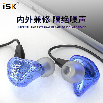 iSK SEM3C专业入耳式监听耳机 手机电脑声卡网络直播唱歌录音监听耳返 可拆卸耳挂  2.5米线长 蓝色