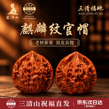 文玩核桃大官帽品牌及商品- 京东